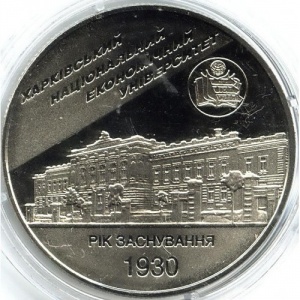 Реверс монеты Украина, 2 гривны, 2006, Харьковский национальный экономический университет