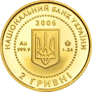 Аверс монеты Украина, 2 гривны, 2006, Ёж