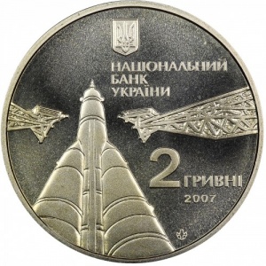 Аверс монеты Украина, 2 гривны, 2007, 100 лет со дня рождения Сергея Королева