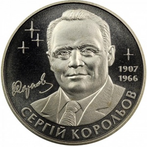 Реверс монеты Украина, 2 гривны, 2007, 100 лет со дня рождения Сергея Королева