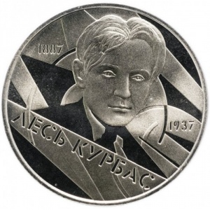 Реверс монеты Украина, 2 гривны, 2007, 120 лет со дня рождения Леся Курбаса