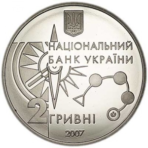 Аверс монеты Украина, 2 гривны, 2007, Спорт - Спортивное ориентирование