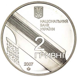 Аверс монеты Украина, 2 гривны, 2007, 100 лет со дня рождения Ивана Павловича Багряного