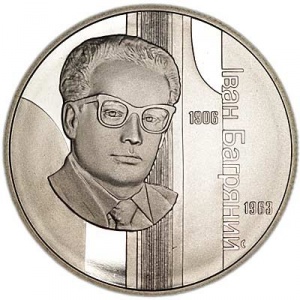 Реверс монеты Украина, 2 гривны, 2007, 100 лет со дня рождения Ивана Павловича Багряного