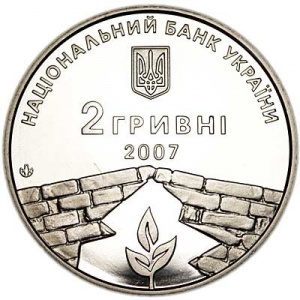 Аверс монеты Украина, 2 гривны, 2007, 100 лет со дня рождения Петра Григорьевича Григоренко