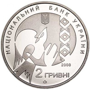 Аверс монеты Украина, 2 гривны, 2008, 70 лет со дня рождения Василия Семеновича Стуса
