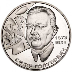 Реверс монеты Украина, 2 гривны, 2008, 70 лет со дня смерти Сидора Тимофеевича Голубовича