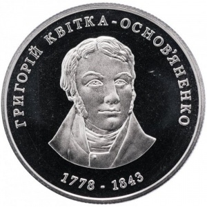Реверс монеты Украина, 2 гривны, 2008, 230 лет со дня рождения Григория Федоровича Квитка-Основьяненко