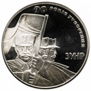 Реверс монеты Украина, 2 гривны, 2008, 90 лет образованию Западно-Украинской Народной Республики