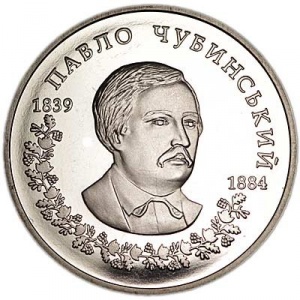Реверс монеты Украина, 2 гривны, 2009, 170 лет со дня рождения Павла Платоновича Чубинского