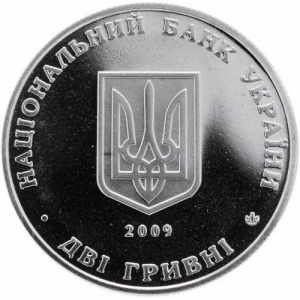 Аверс монеты Украина, 2 гривны, 2009, 130 лет со дня рождения Андрея Николаевича Ливицкого