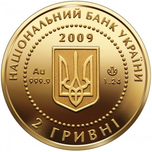 Аверс монеты Украина, 2 гривны, 2009, Черепаха