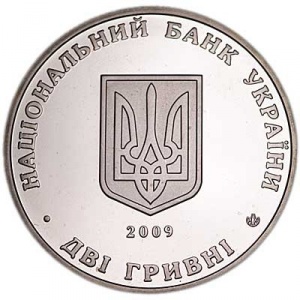 Аверс монеты Украина, 2 гривны, 2009, 130 лет со дня рождения Бориса Николаевича Мартоса
