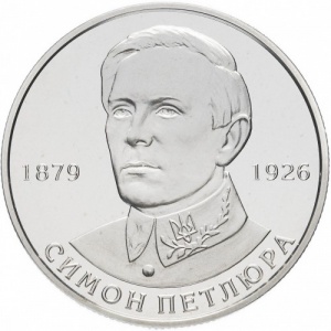 Реверс монеты Украина, 2 гривны, 2009, Выдающиеся личности Украины - Симон Петлюра