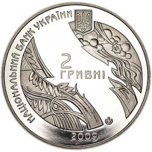 Аверс монеты Украина, 2 гривны, 2009, 100 лет со дня рождения Богдана-Игоря Васильевича Антонича