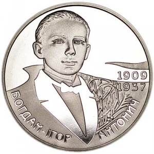 Реверс монеты Украина, 2 гривны, 2009, 100 лет со дня рождения Богдана-Игоря Васильевича Антонича