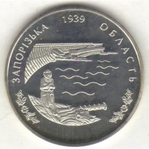 Реверс монеты Украина, 2 гривны, 2009, 70 лет образованию Запорожской области