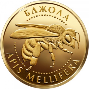 Реверс монеты Украина, 2 гривны, 2010, Пчела