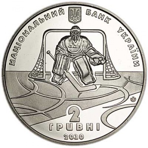 Аверс монеты Украина, 2 гривны, 2010, 100 лет украинскому хоккею с шайбой