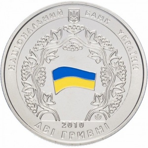 Аверс монеты Украина, 2 гривны, 2010, 20 лет принятия Декларации о государственном суверенитете Украины