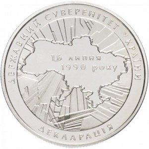 Реверс монеты Украина, 2 гривны, 2010, 20 лет принятия Декларации о государственном суверенитете Украины