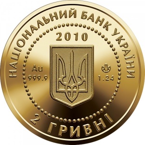 Аверс монеты Украина, 2 гривны, 2010, Калина красная