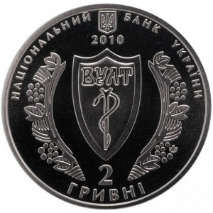 Аверс монеты Украина, 2 гривны, 2010, 100 лет Украинской Медицинской Ассоциации
