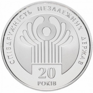 Реверс монеты Украина, 2 гривны, 2011, 20 лет СНГ