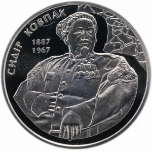 Реверс монеты Украина, 2 гривны, 2012, 125 лет со дня рождения Сидора Ковпака
