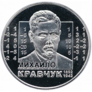 Реверс монеты Украина, 2 гривны, 2012, 120 лет со дня рождения Михаила Кравчука