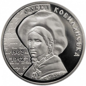 Реверс монеты Украина, 2 гривны, 2013, 150 лет со дня рождения Ольги Кобылянской
