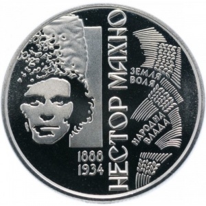 Реверс монеты Украина, 2 гривны, 2013, 125 лет со дня рождения Нестора Махно