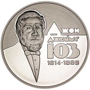 Реверс монеты Украина, 2 гривны, 2014, 200 лет со дня рождения Джона Джеймса Юза