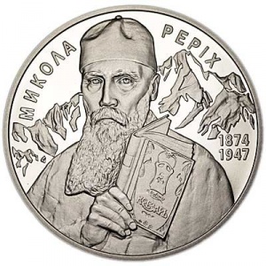 Реверс монеты Украина, 2 гривны, 2014, 140 лет со дня рождения Николая Рериха
