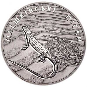 Реверс монеты Украина, 2 гривны, 2015, Алешковские пески