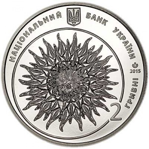 Аверс монеты Украина, 2 гривны, 2015, 100 лет со дня рождения Якова Гнездовского