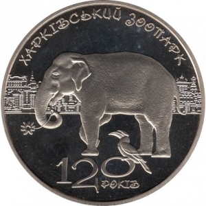 Реверс монеты Украина, 2 гривны, 2015, 120 лет Харьковскому зоопарку