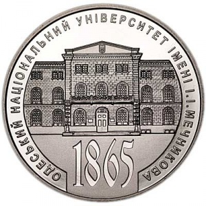 Реверс монеты Украина, 2 гривны, 2015, 150 лет Одесскому национальному университету имени И. И. Мечникова
