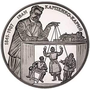 Реверс монеты Украина, 2 гривны, 2015, 170 лет со дня рождения Ивана Карпенко-Карого