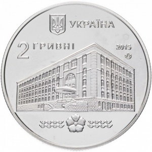 Аверс монеты Украина, 2 гривны, 2015, 100 лет Национальному университету водного хозяйства и природопользования