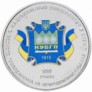 Реверс монеты Украина, 2 гривны, 2015, 100 лет Национальному университету водного хозяйства и природопользования