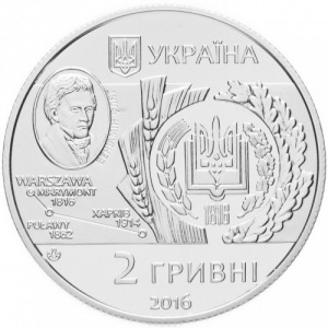 Аверс монеты Украина, 2 гривны, 2016, 200 лет Харьковский национальный аграрный университет имени В. В. Докучаева