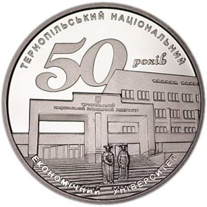 Реверс монеты Украина, 2 гривны, 2016, 50 лет Тернопольскому национальному экономическому университету