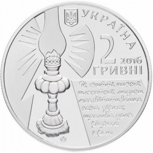 Аверс монеты Украина, 2 гривны, 2016, 160 лет от рождения Софии Русовой