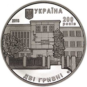 Аверс монеты Украина, 2 гривны, 2016, 200 лет Львовскому торгово-экономическому университету