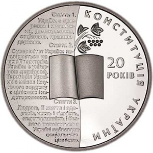 Реверс монеты Украина, 2 гривны, 2016, 20 лет Конституции Украины