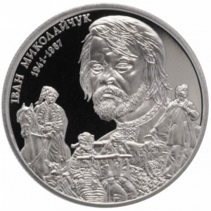 Реверс монеты Украина, 2 гривны, 2016, Иван Миколайчук