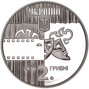 Аверс монеты Украина, 2 гривны, 2016, Богдан Ступка