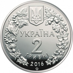 Аверс монеты Украина, 2 гривны, 2016, Башмачок настоящий (cypripedium calceolus)