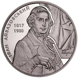 Реверс монеты Украина, 2 гривны, 2017, 200 лет со дня рождения Ивана Айвазовского